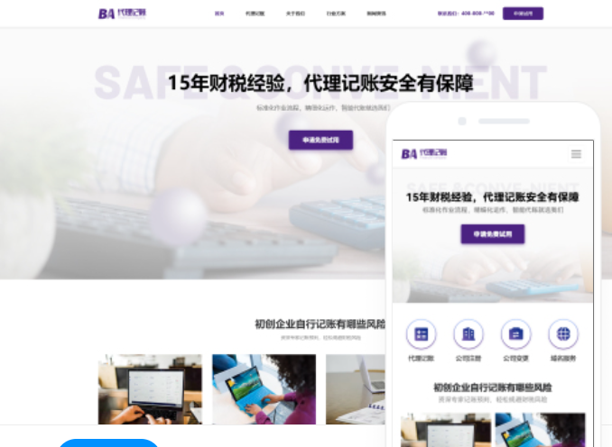 國企網(wǎng)站建設(shè)