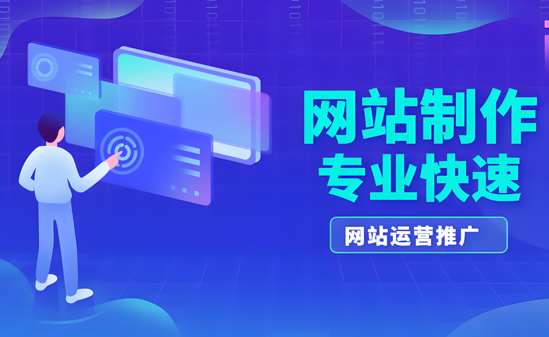 貴陽(yáng)網(wǎng)站建設(shè)價(jià)格：了解貴陽(yáng)網(wǎng)站建設(shè)的費(fèi)用是多少？