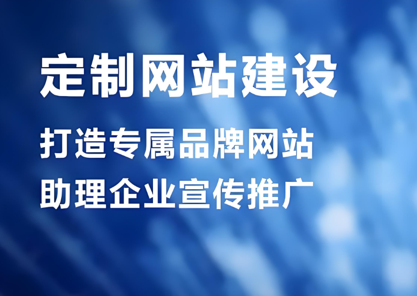 如何設計一個吸引人的國內企業(yè)網站模板？