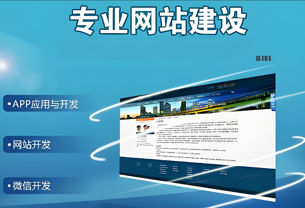 專業(yè)網(wǎng)站建設(shè)與維護(hù)公司：為您提供全面、高效、定制化的網(wǎng)頁設(shè)計與長期維護(hù)服務(wù)