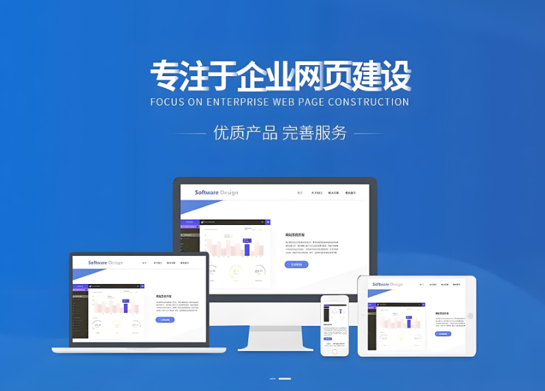 如何選擇靠譜的黃山網(wǎng)站建設(shè)推廣公司？