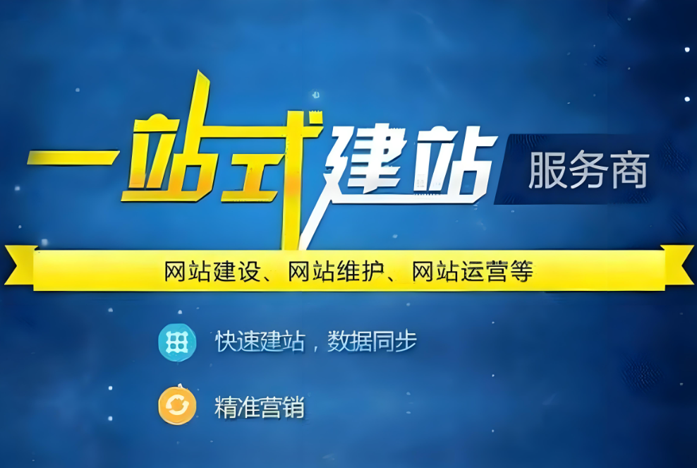 如何制作菏澤網(wǎng)站？