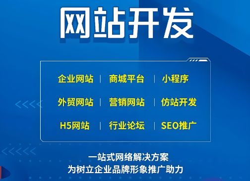 黃石網(wǎng)站制作有哪些具體步驟？