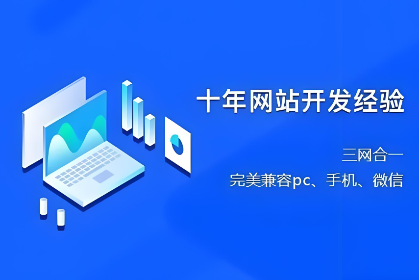 保定網(wǎng)站制作