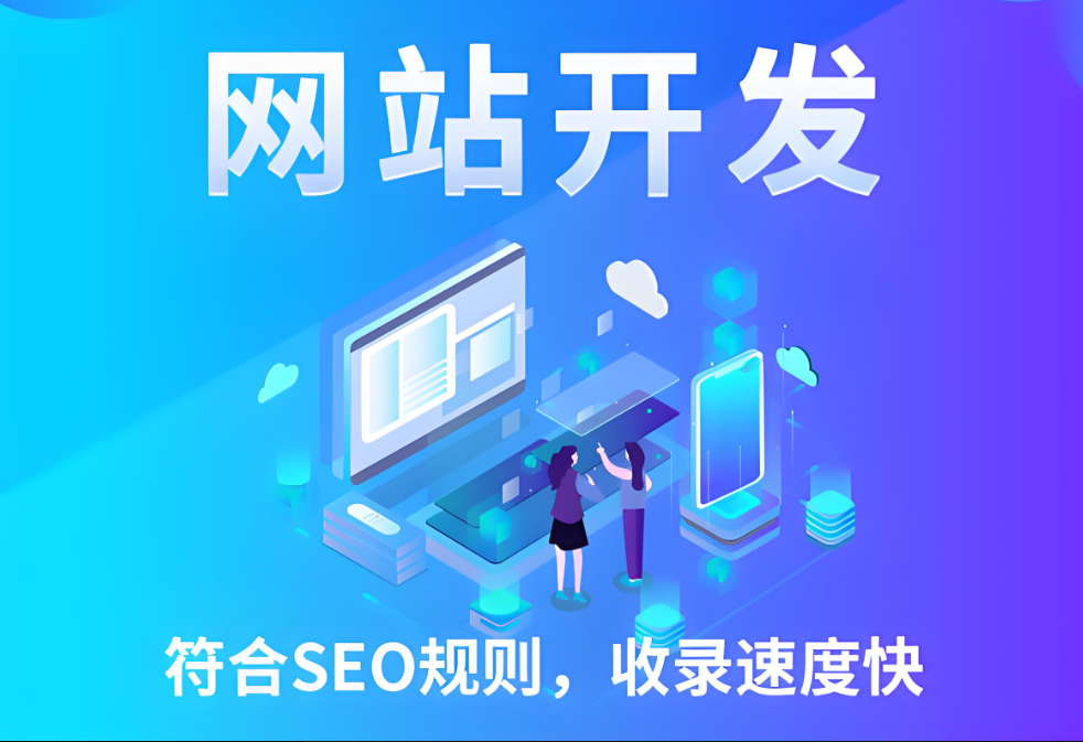 如何進(jìn)行鶴崗網(wǎng)站建設(shè)？