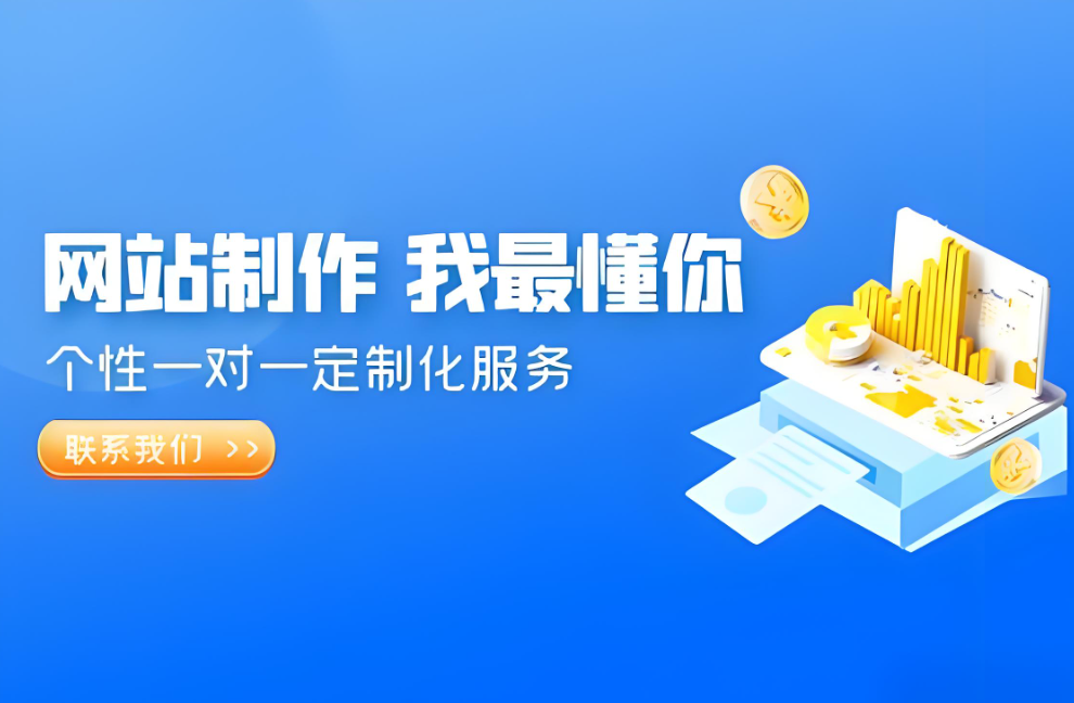 北海網(wǎng)站制作公司